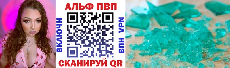 Alfa_PVP мука  Купить закладки  Плёс 