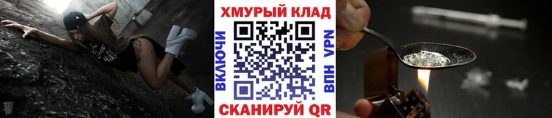 ГЕРОИН гречка Купить закладки Плёс