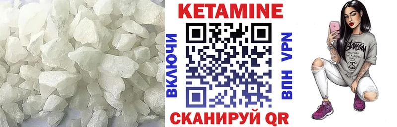 КЕТАМИН VHQ  Купить закладки  Плёс 