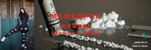 мефедрон мука Арсеньев