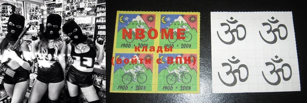спайс Армянск