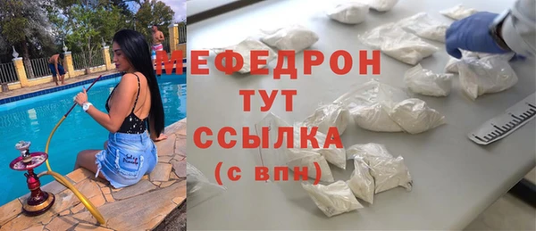 мефедрон мука Арсеньев