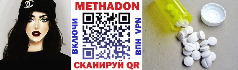 Метадон methadone  Купить закладки  Плёс 
