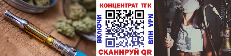 ТГК Wax  Купить закладки  Плёс 